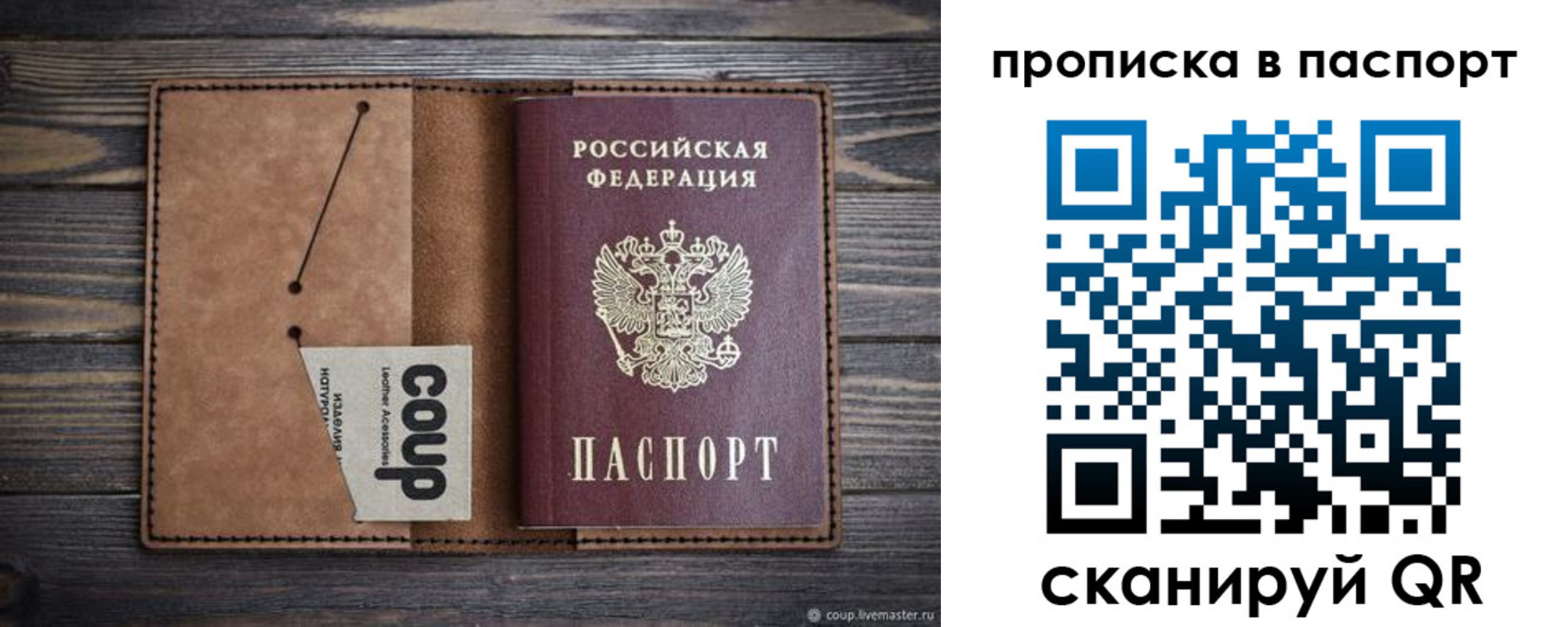 временная прописка в Белгородской области